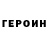 Героин Афган Miramax