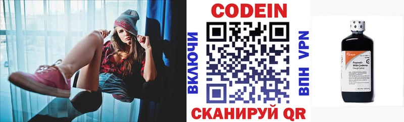 Codein напиток Lean (лин) KRAKEN Эртиль