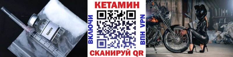 Кетамин ketamine  маркетплейс официальный сайт  Эртиль 