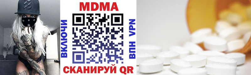 MDMA Molly  где купить наркоту  Эртиль 