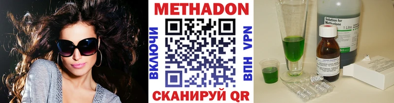 МЕТАДОН кристалл  Эртиль 