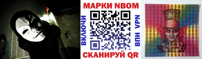 Марки 25I-NBOMe 1,8мг  блэк спрут ссылка  Эртиль  цены наркотик 